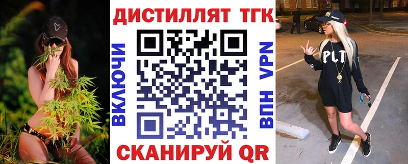 Дистиллят ТГК Wax  Великий Новгород 
